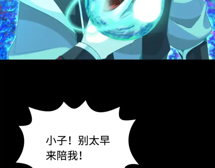 漫画《全球诡异时代》第181话 冥界，忘川第85张图
