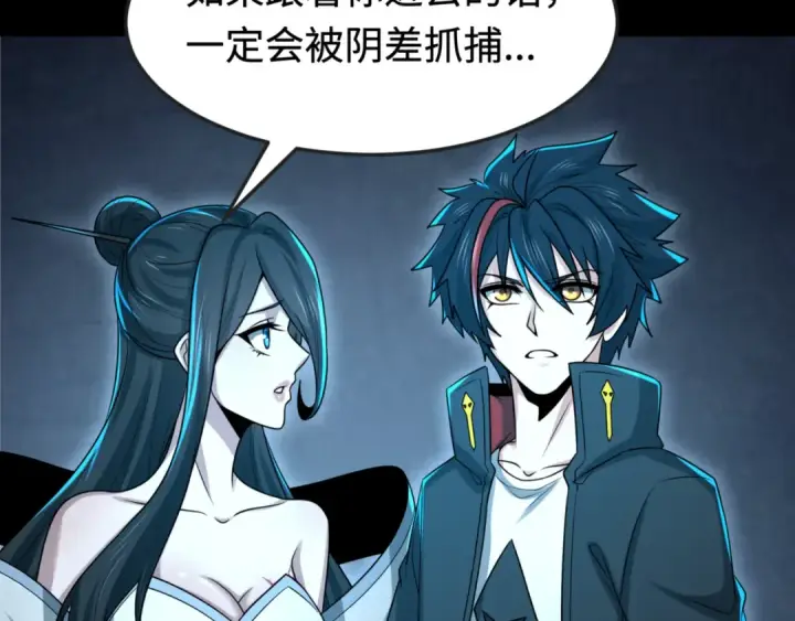 漫画《全球诡异时代》第181话 冥界，忘川第9张图