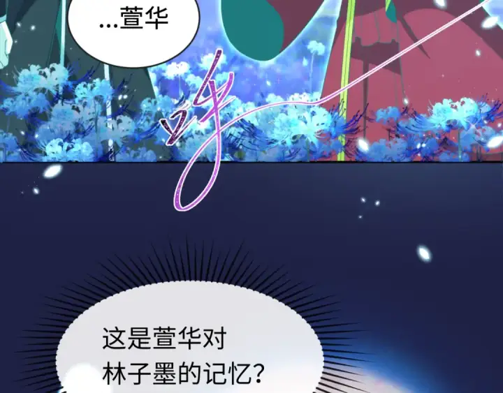 漫画《全球诡异时代》第181话 冥界，忘川第94张图