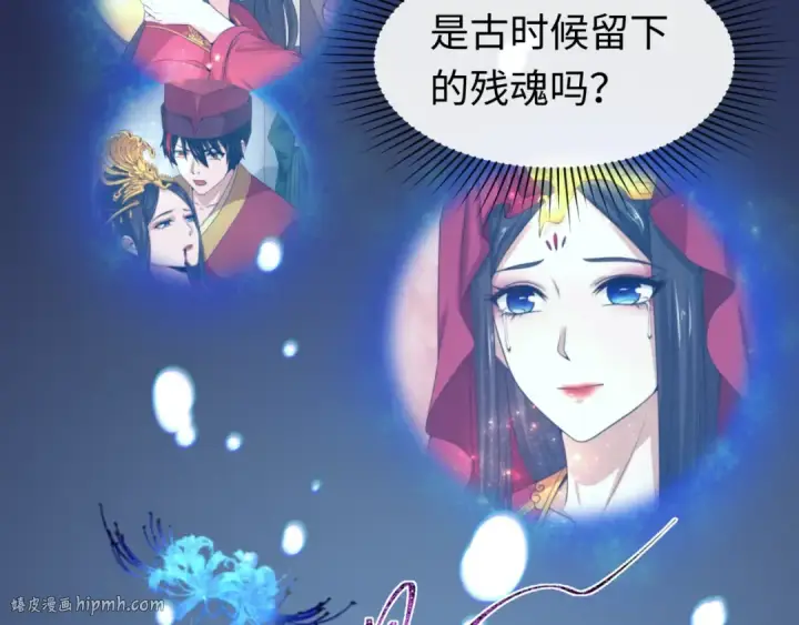 漫画《全球诡异时代》第181话 冥界，忘川第96张图