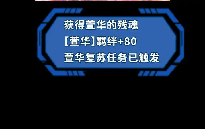 漫画《全球诡异时代》第181话 冥界，忘川第99张图