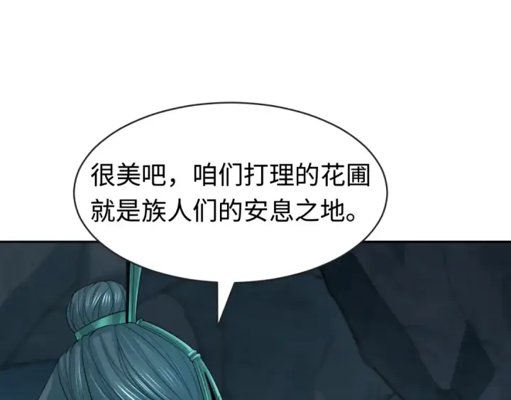 漫画《全球诡异时代》第182话 鬼城之主的过去！第102张图