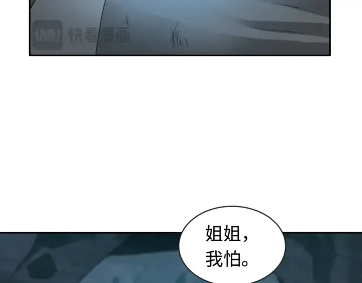 漫画《全球诡异时代》第182话 鬼城之主的过去！第113张图