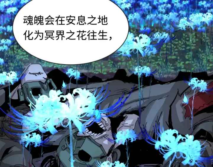 漫画《全球诡异时代》第182话 鬼城之主的过去！第115张图