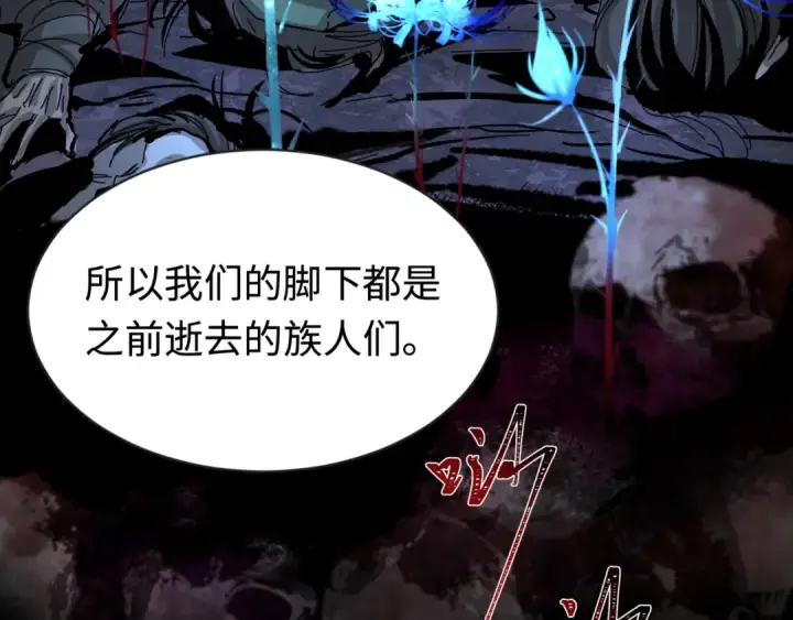 漫画《全球诡异时代》第182话 鬼城之主的过去！第116张图