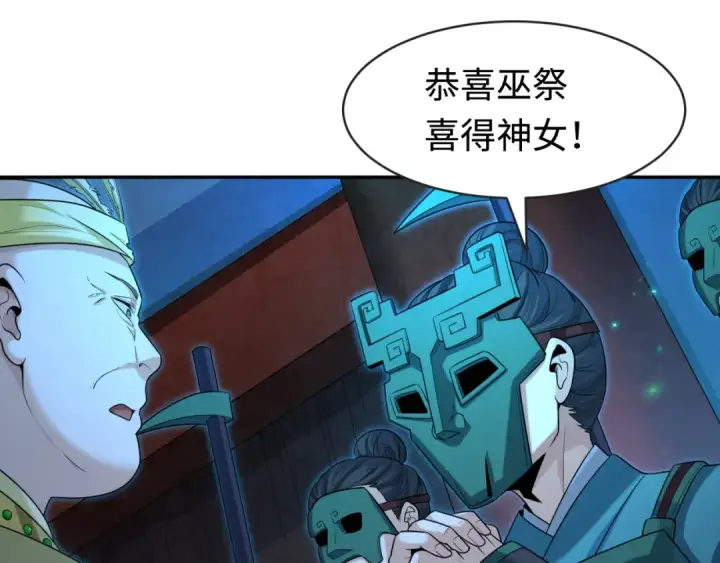 漫画《全球诡异时代》第182话 鬼城之主的过去！第13张图