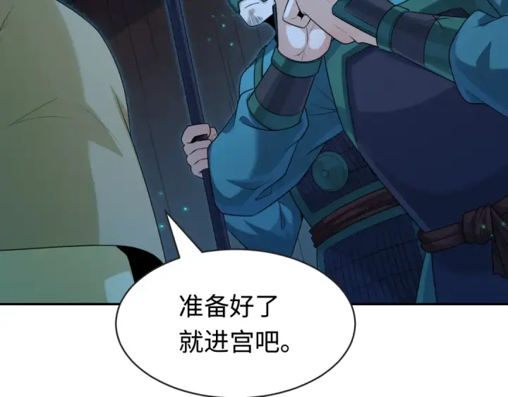 漫画《全球诡异时代》第182话 鬼城之主的过去！第14张图