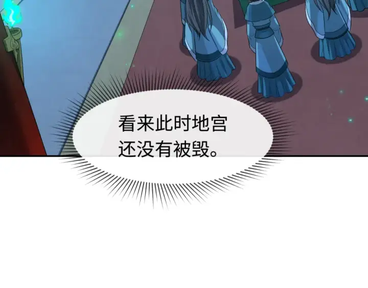 漫画《全球诡异时代》第182话 鬼城之主的过去！第17张图
