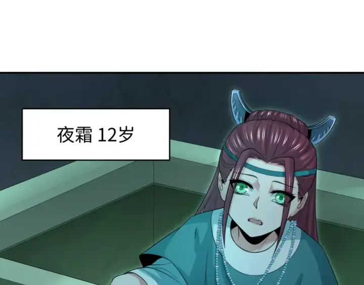 漫画《全球诡异时代》第182话 鬼城之主的过去！第23张图