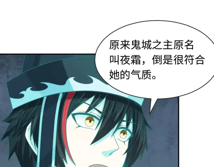 漫画《全球诡异时代》第182话 鬼城之主的过去！第25张图