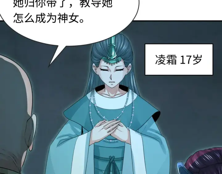 漫画《全球诡异时代》第182话 鬼城之主的过去！第27张图