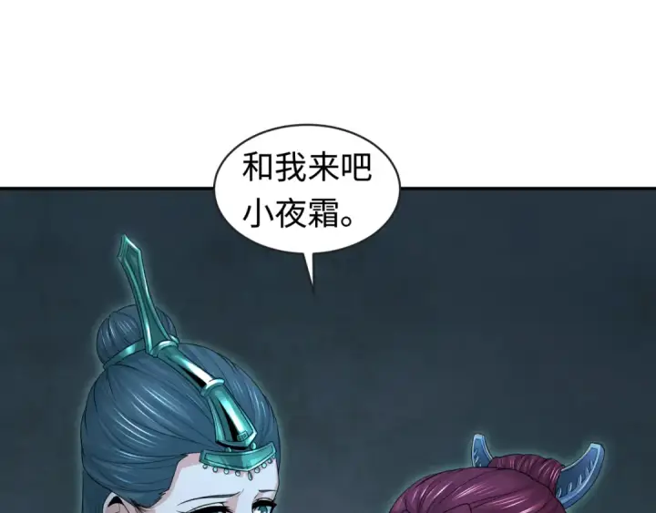 漫画《全球诡异时代》第182话 鬼城之主的过去！第29张图