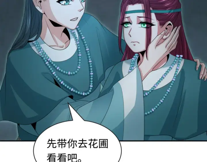 漫画《全球诡异时代》第182话 鬼城之主的过去！第30张图