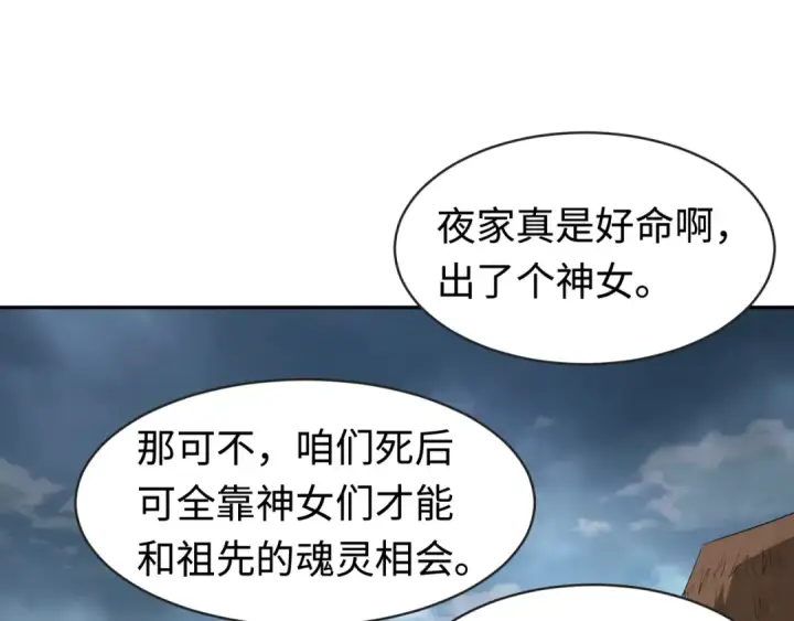 漫画《全球诡异时代》第182话 鬼城之主的过去！第5张图