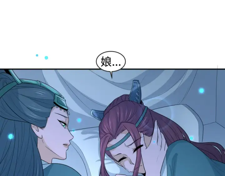 漫画《全球诡异时代》第182话 鬼城之主的过去！第52张图