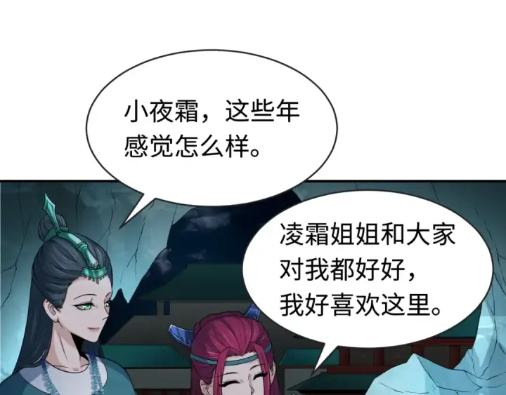 漫画《全球诡异时代》第182话 鬼城之主的过去！第55张图