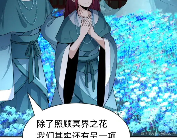 漫画《全球诡异时代》第182话 鬼城之主的过去！第56张图