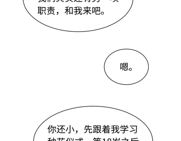 漫画《全球诡异时代》第182话 鬼城之主的过去！第57张图