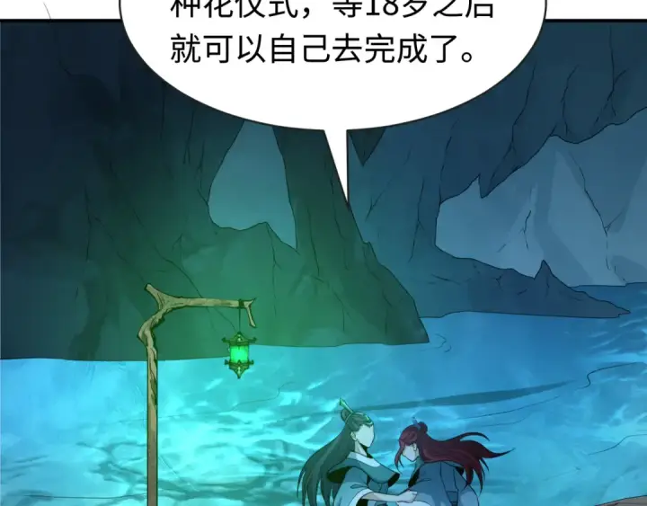 漫画《全球诡异时代》第182话 鬼城之主的过去！第58张图