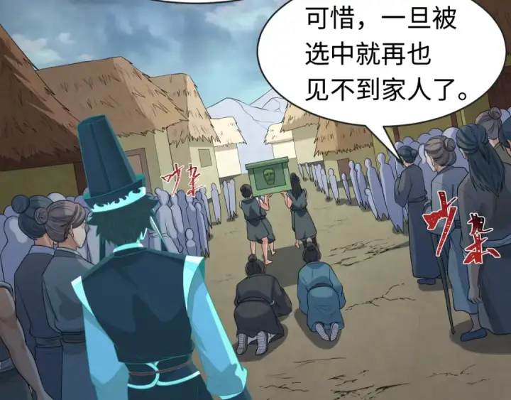 漫画《全球诡异时代》第182话 鬼城之主的过去！第6张图