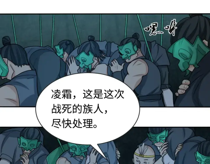 漫画《全球诡异时代》第182话 鬼城之主的过去！第65张图