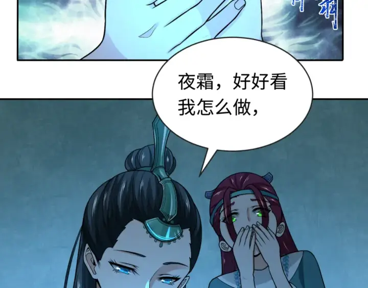 漫画《全球诡异时代》第182话 鬼城之主的过去！第68张图