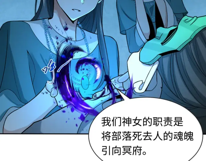 漫画《全球诡异时代》第182话 鬼城之主的过去！第69张图