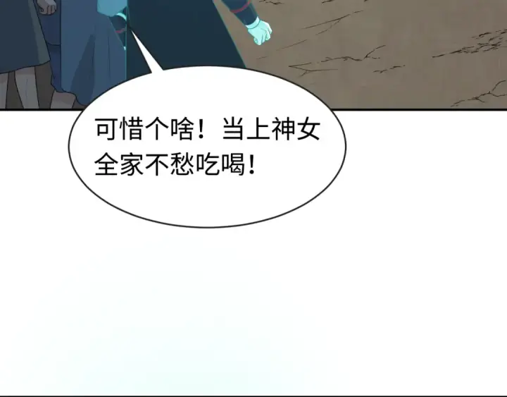 漫画《全球诡异时代》第182话 鬼城之主的过去！第7张图