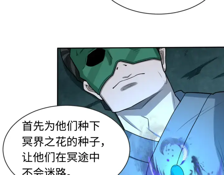 漫画《全球诡异时代》第182话 鬼城之主的过去！第70张图