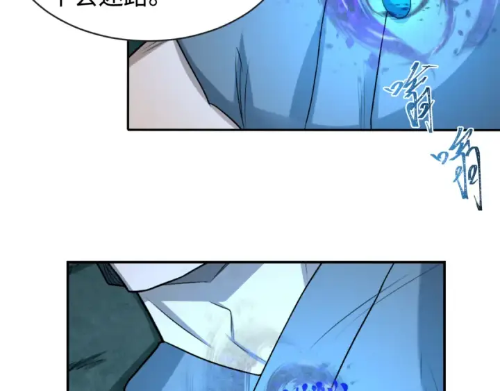 漫画《全球诡异时代》第182话 鬼城之主的过去！第71张图