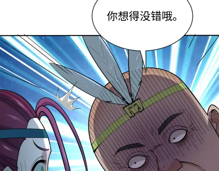 漫画《全球诡异时代》第182话 鬼城之主的过去！第75张图