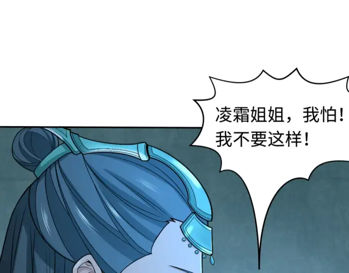 漫画《全球诡异时代》第182话 鬼城之主的过去！第77张图