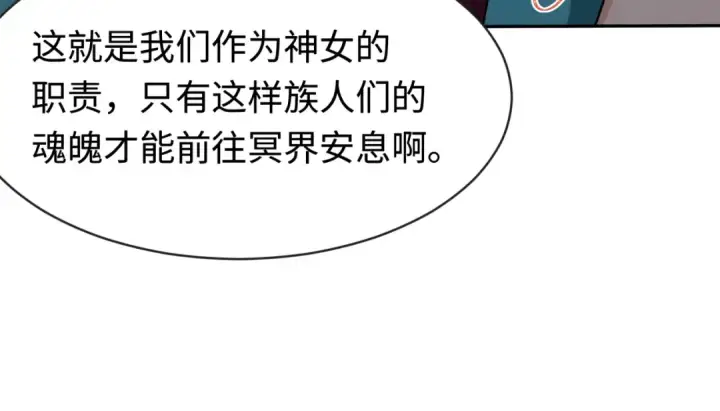漫画《全球诡异时代》第182话 鬼城之主的过去！第79张图