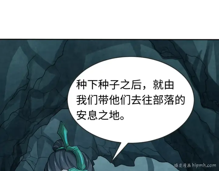 漫画《全球诡异时代》第182话 鬼城之主的过去！第80张图