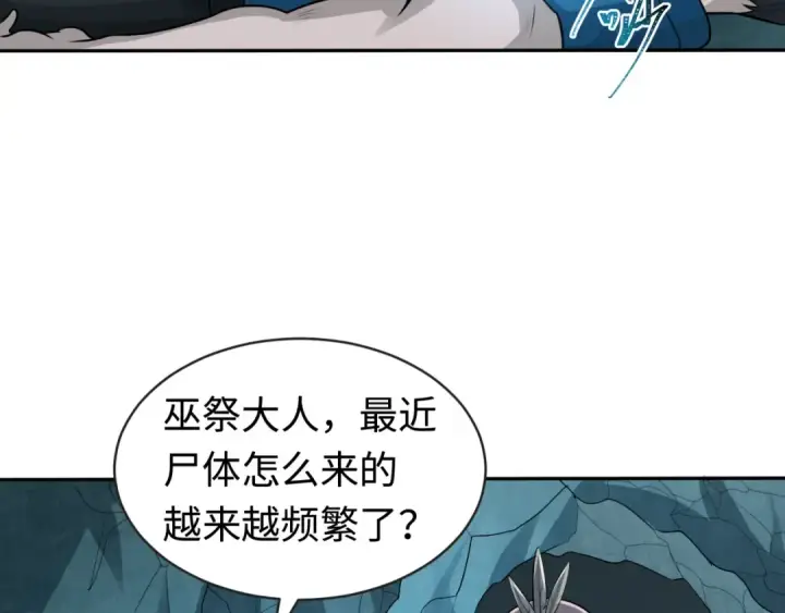 漫画《全球诡异时代》第182话 鬼城之主的过去！第82张图
