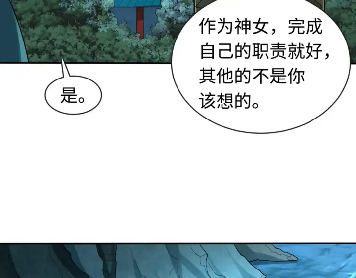 漫画《全球诡异时代》第182话 鬼城之主的过去！第84张图