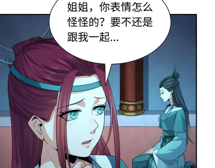 漫画《全球诡异时代》第183话 神女的秘密！第10张图