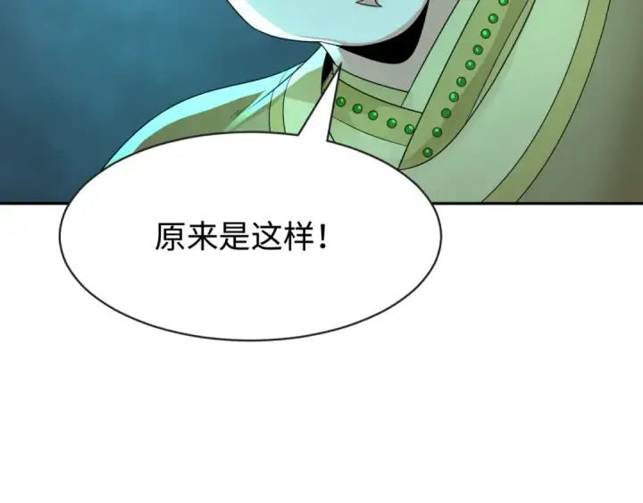 漫画《全球诡异时代》第183话 神女的秘密！第100张图