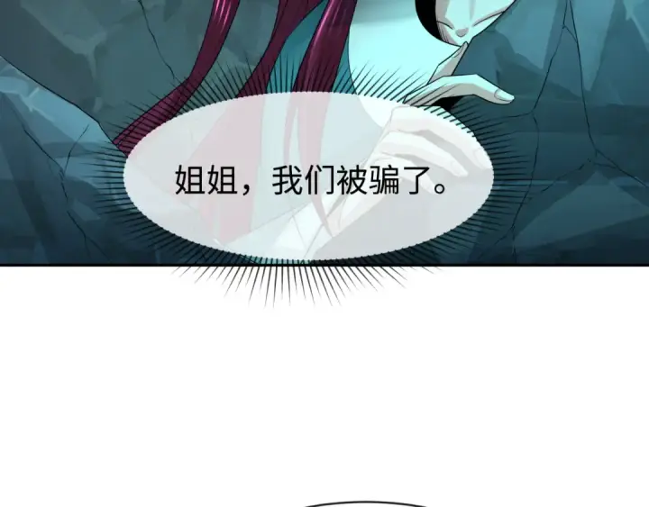 漫画《全球诡异时代》第183话 神女的秘密！第102张图
