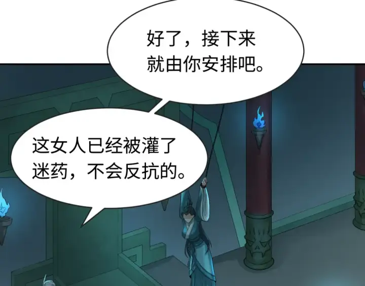 漫画《全球诡异时代》第183话 神女的秘密！第103张图