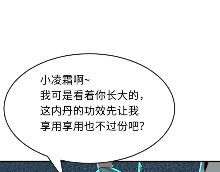 漫画《全球诡异时代》第183话 神女的秘密！第107张图