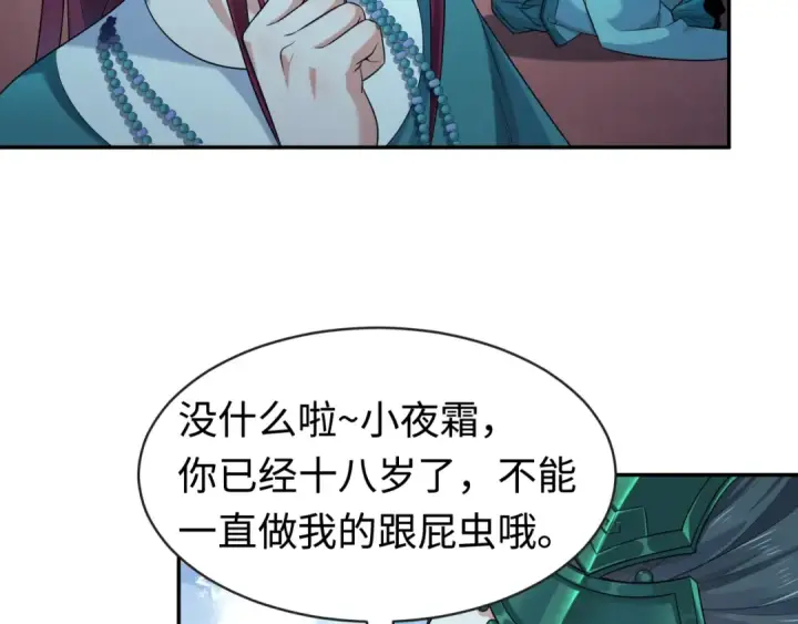 漫画《全球诡异时代》第183话 神女的秘密！第11张图