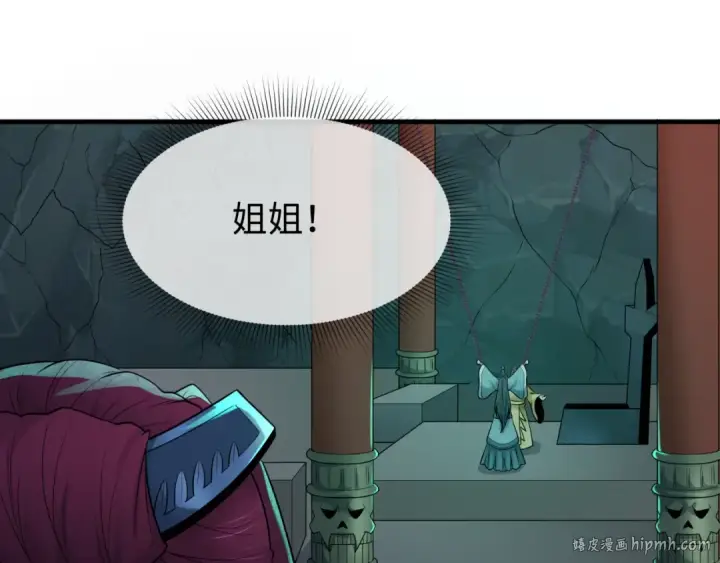 漫画《全球诡异时代》第183话 神女的秘密！第112张图