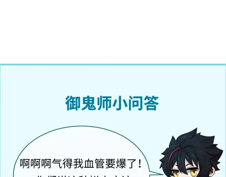 漫画《全球诡异时代》第183话 神女的秘密！第118张图