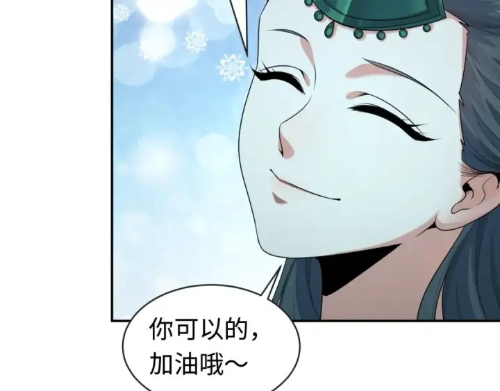 漫画《全球诡异时代》第183话 神女的秘密！第12张图