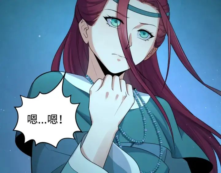 漫画《全球诡异时代》第183话 神女的秘密！第14张图