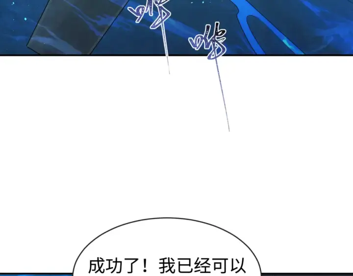 漫画《全球诡异时代》第183话 神女的秘密！第19张图