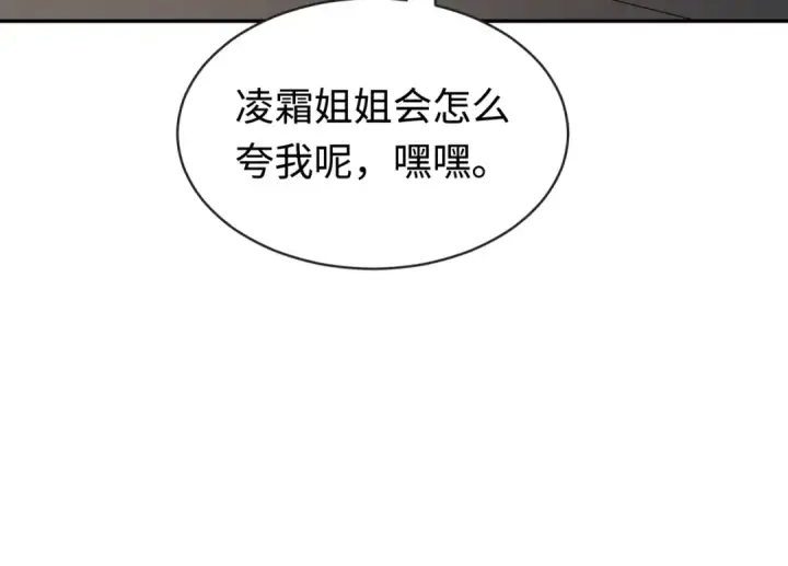 漫画《全球诡异时代》第183话 神女的秘密！第22张图