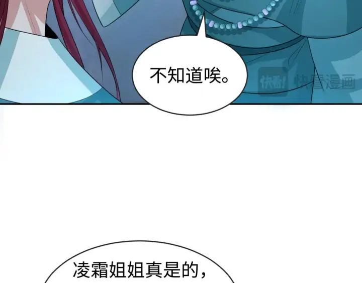 漫画《全球诡异时代》第183话 神女的秘密！第27张图