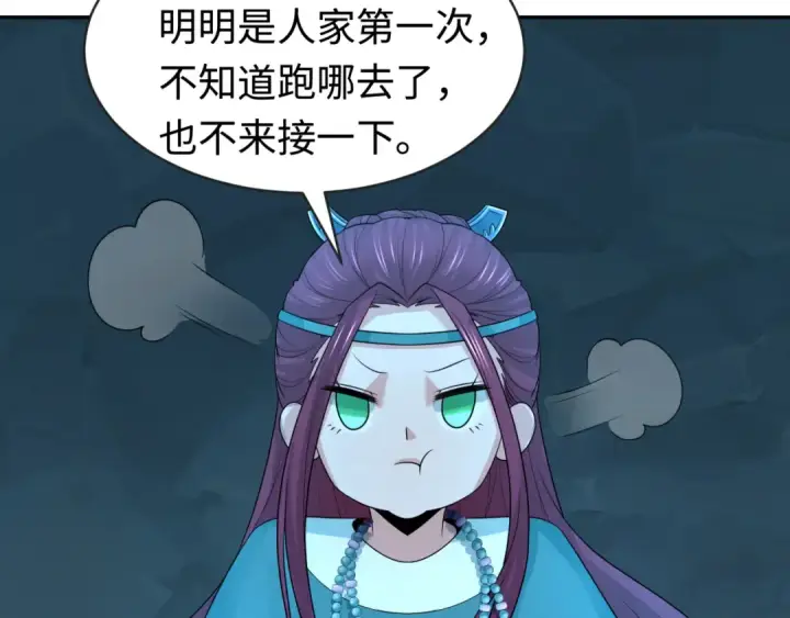 漫画《全球诡异时代》第183话 神女的秘密！第28张图